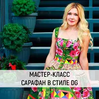 Сарафан в стиле Dolce Gabbana