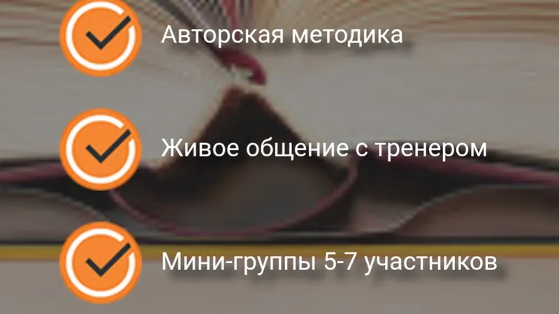 Скорочтение для педагогов. Профессиональный курс