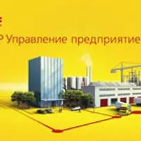 1С:ERP Управление предприятием 2. Бюджетирование