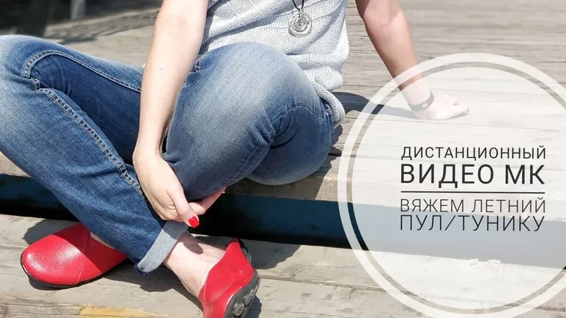 Летний пуловер туника с круглой кокеткой и V-образным вырезом