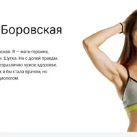 Фитнес Почемучка и Рецепты стройности. Часть 2