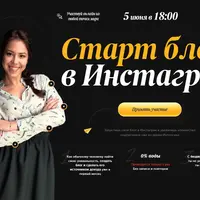 Блогер в инстаграм: Быстрый старт