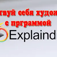 Мастер рисованного видео