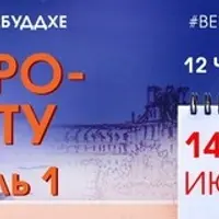 Астро-Васту. Модуль 1