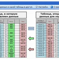 Lookup макрос для подстановки данных в Excel