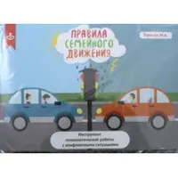 Психологические игры от издательства Генезис