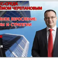 Финансовая эволюция