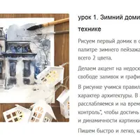 Акварельный марафон "Все любят домики"