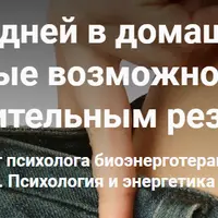Что скрывает стройность. Психология и энергетика молодости и красоты