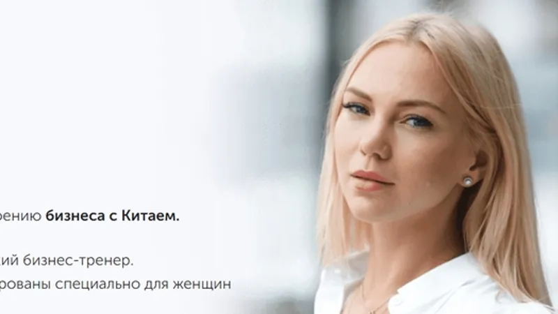 Бутик. Бизнес с китаем