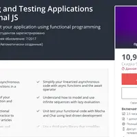 Продвинутая разработка на JavaScript: Функциональное программирование и AWS