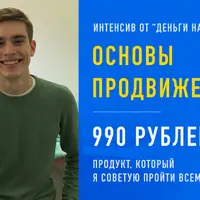 Основы продвижения бьюти мастера