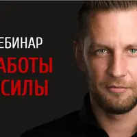 Практики работы с местами силы