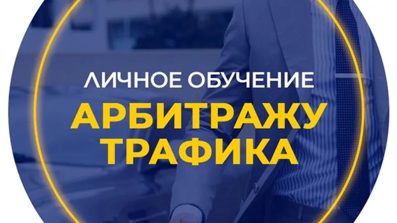 Миллион на арбитраже