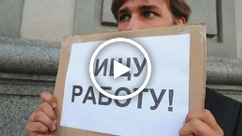 Как найти хорошую работу