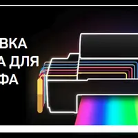 Калибровка принтера для фотографа