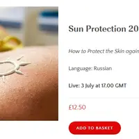 Защита от солнца