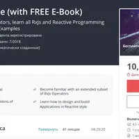 RxJS 6 на практике