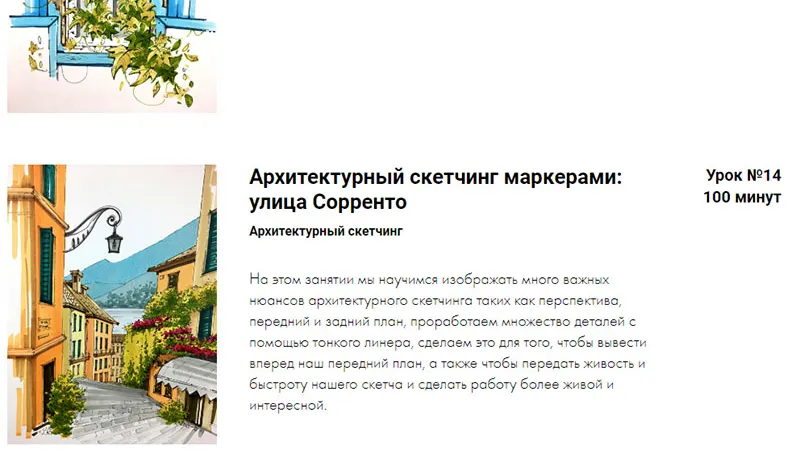 Миниатюра 6