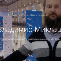 Практические технологии работы с прошлыми воплощениями