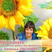 Большие подсолнухи