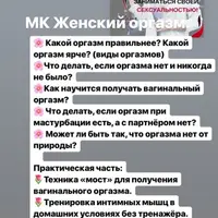 Женский оргазм. Эротический массаж. Безопасный спорт