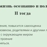 Гармония жизни