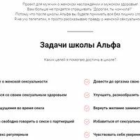 Школа Альфа