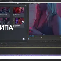 Монтаж видеоклипа