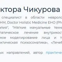 Практическая Психосоматика