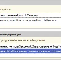 Инструментарий для программиста 1С