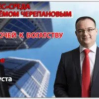 9 ключей к богатству