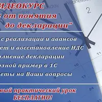 НДС: от понятия до декларации