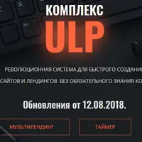 Комплекс ULP: работа с SP Page Builder