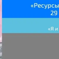 МАК-вебинар «Ресурсы и разрешения от мамы»