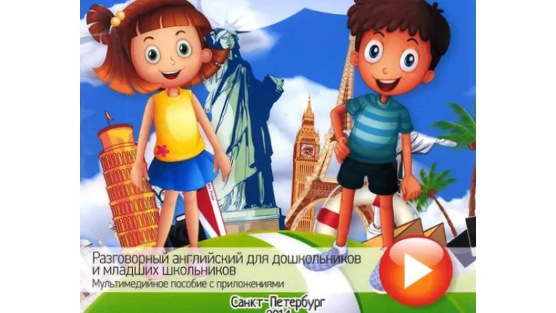 Я учу английский легко