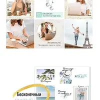 Дизайн по подписке. Авторские шаблоны для соцсетей