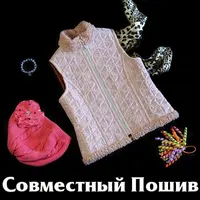 Стеганый жилет из меха и органзы
