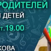 Астрология для родителей: учеба и таланты детей