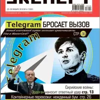 Электронная подписка на журнал Эксперт