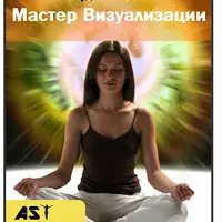 Мастер Визуализации