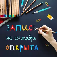 Онлайн школа креативного мышления