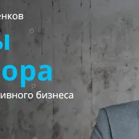 Гены директора. 66 инструментов результативного бизнеса