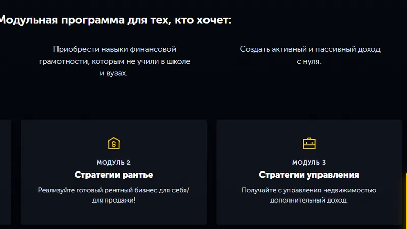 Институт Бизнеса и Инвестирования