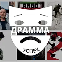 Как написать драму