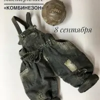Шьём комбинезон мишке