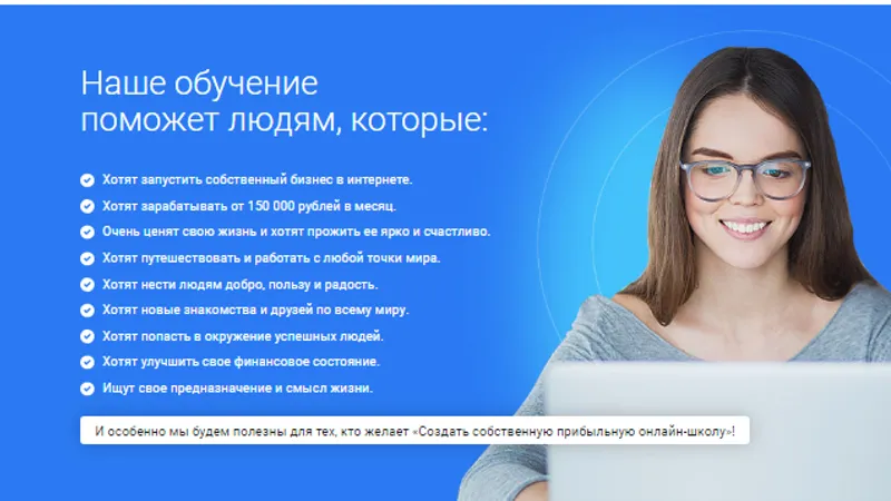 Как создать собственную онлайн-школу