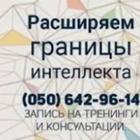 Эйдетика. Развитие памяти и внимания