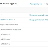 Предметная фотография на телефон
