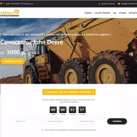 Лендинг по аренде строительной техники